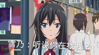 比企谷看到雪乃后，雪乃直接说出一段优美的语言