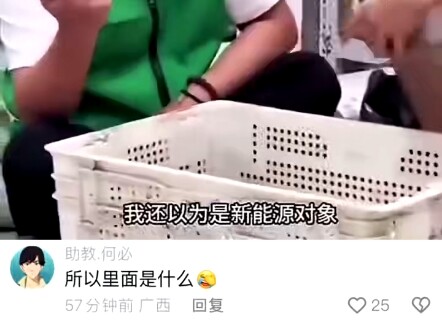 Vậy bên trong có gì nhỉ?