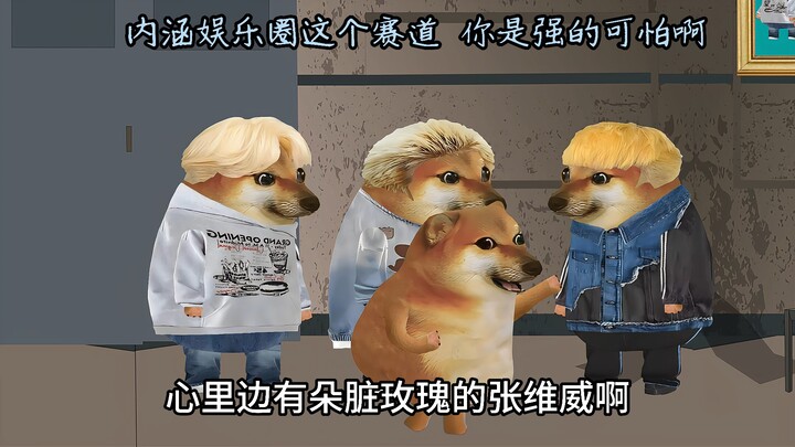 搞笑小品：在男团之间上演"无间道"  ！！