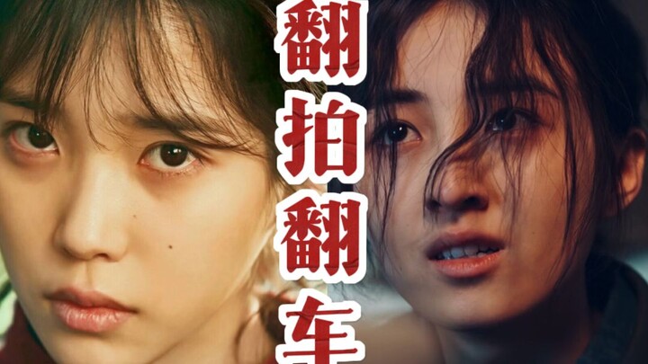 No More Failed Remakes! Why Can’t China’s Entertainment Industry Capture the Right Balance of Despai