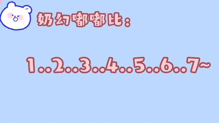【Mou Huan】Streamer masa kecil~ Belajar menghitung dengan suara mungil~ Rekaman langka bocor