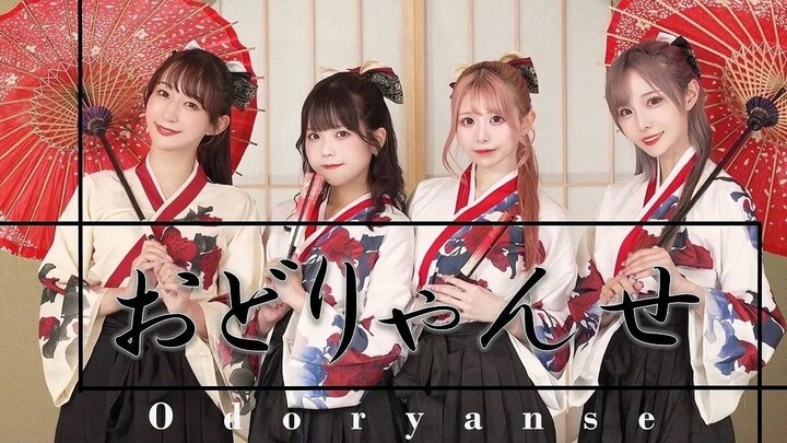 【Yakobotana Himiyuchi】Odayanse 【Coba Menari】