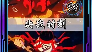 Thanh Gươm Diệt Quỷ, Hỏa Trụ Luyện Ngục Tinh Thủ Lang