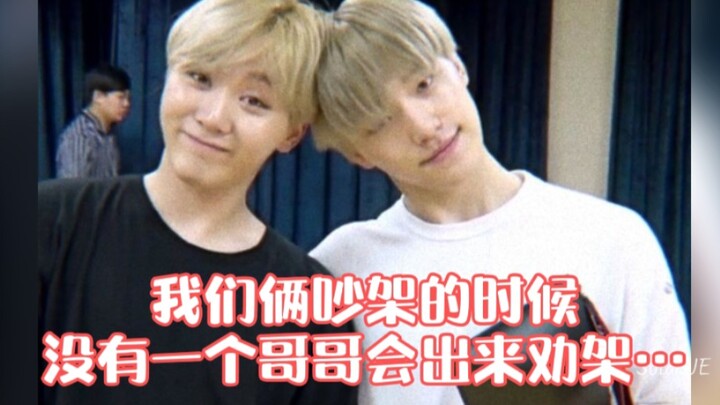 Lúc Kwon Chan cãi nhau thì chẳng có anh nào ra can ngăn! Đây có phải việc mà các anh nên làm không?!