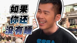 [STN Express Season 7 Episode 25] Sega said he wanted to take me to explore the nightlife