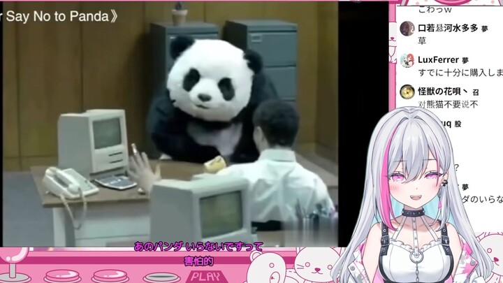 很懂梗的日V看奇怪外国广告《永远不要拒绝熊猫》