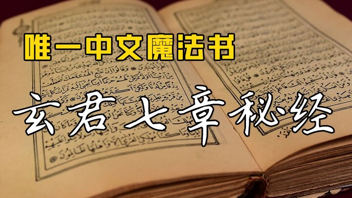 [Cthulhu Monster Compendium] Restore Life with Fairy Sand, Subdue Demons & Exorcise Ghosts! The Cthu