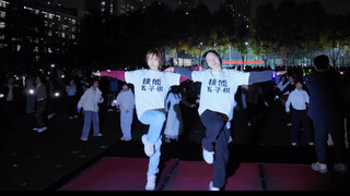 西安交通大学千人广场舞熄灯这氛围绝了