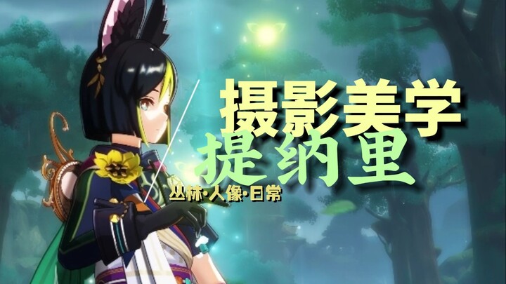 Kita harus merekam Tinari, tidak bisa hanya merekam Tinari... [Episode Khusus Sinematografi Asli]