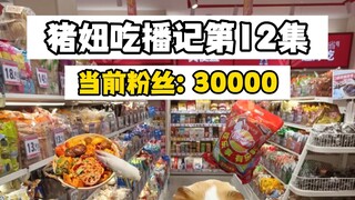 Tập 12 của chương trình Phát sóng Ăn thịt của Cô gái lợn