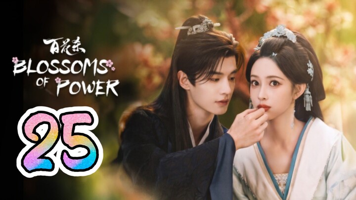 𝐁𝐥𝐨𝐬𝐬𝐨𝐦𝐬 𝐎𝐟 𝐏𝐨𝐰𝐞𝐫 - 𝐄𝐩𝐢𝐬𝐨𝐝𝐞 - 25 [𝐄𝐧𝐠 𝐒𝐮𝐛]
