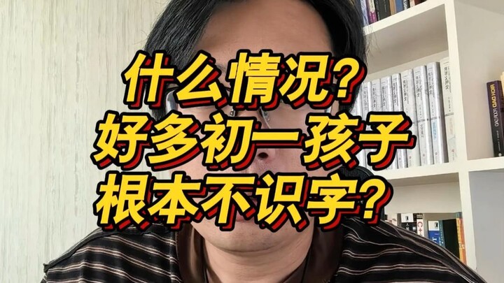 Chuyện gì vậy? Rất nhiều học sinh lớp 7 vẫn không biết đọc?
