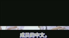 [Xiao Shiqi] They don’t know Chinese, but they can really understand the members’ Chinese.