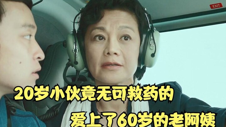 Chàng trai 20 tuổi bỗng đem lòng yêu quý cô gái đã 60 tuổi, phim Trung Quốc “Sơn Hà Cố Nhân”