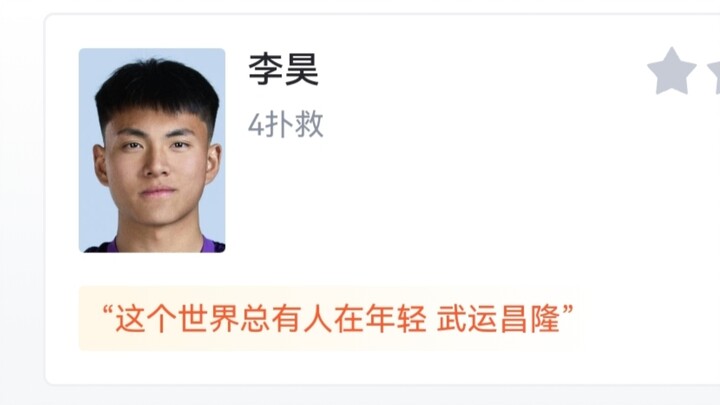 The current state of Hupu after the U23 national football team defeated Vietnam 3-0.