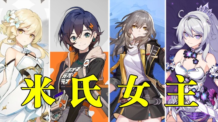 เป็นนางเอกตระกูลมิ จะไม่ให้คลั่งได้ยังไง อดทนไว้นะ!!