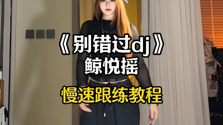 Here comes the detailed tutorial for Jingyue Yao!