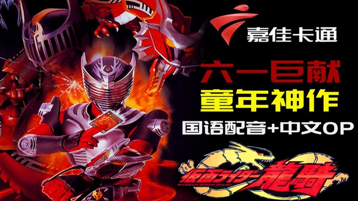 【饭制】那些下架的平成骑士中文OP