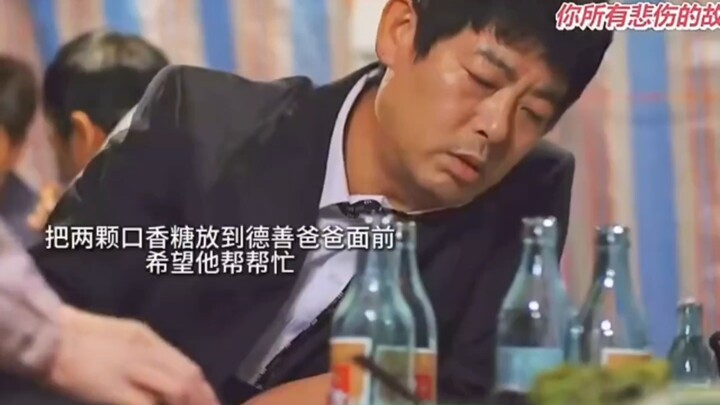 You’re miserable yourself, yet you still can’t bear to see others’ hardships! Please Reply 1988.