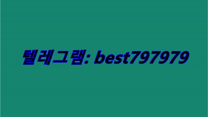 N사일반아이디 판매 텔ㄹ그렘⬃ BEST797979 #N사일반아이디 판매lfp