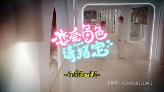 Designated Love รักนี้ดีไซน์ได้ Season 1 ตอนที่ 10