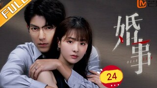 🇨🇳 DEAR LIAR (2023) | EPISODE 24 | Eng Sub | (婚事 第24集)