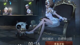 新人入驻！第五人格稻雪，新人但不新手，关注我教你玩渔女
