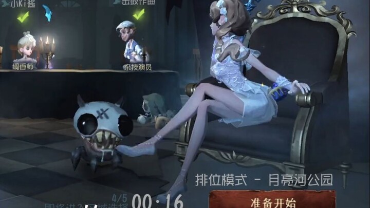 新人入驻！第五人格稻雪，新人但不新手，关注我教你玩渔女
