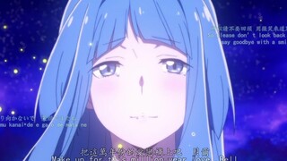 【 地错MAD/AMV : 下次重逢之時 再将这万年份的恋爱补上吧 】