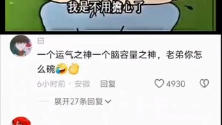 能打败小新的只有小葵
