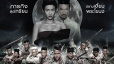 make me shudder 2 (2014) - thailand [ genre : horror + comedy ] [ subtitle : indo ]