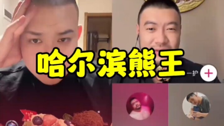 Kamu serius nih, siaran langsung kolaborasi dengan tiga jenderal besar Chengdu