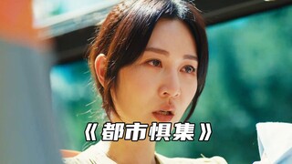 “产后抑郁有多可怕？”