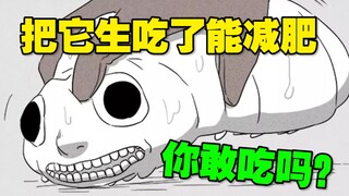 蛔虫减肥大法好 吃完以后死的早 可别瞎吃这些玩意！