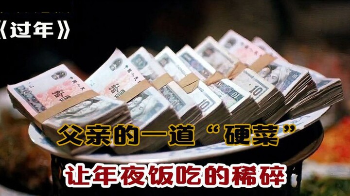 طبق أبي الشهير كسر عشاء ليلة رأس السنة إلى أشلاء!