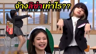 ต้องจ้าง ลิซ่า blackpink เท่านี้ถึงจะยอม? ปูหนีบอิปิ สาวน้อยปะแป้ง