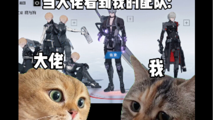 【เซ็นชู】เมื่อเซียนเกมเห็นทีมที่ฉันจัด