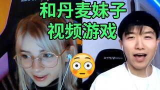 Chơi trò chơi với một cô gái Đan Mạch xinh đẹp qua video chat! Hỏi cô ấy có thích trai Trung Quốc kh