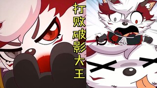 勇者走后门直击怪物城，受到影王无情控诉，喜羊羊意外成为新影王