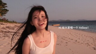 ร้องเพลงโปรดของเขา <Yellow> ในฟิจิ สถานที่ที่ทรูแมนอยากไปมาตลอดชีวิต