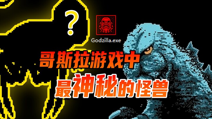 The Red Monster Murder Case? What secrets does this ancient Godzilla game really hide?