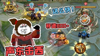 王者皮一下赛事篇：上一秒还在打团，下一秒就把家偷了，声东击西！