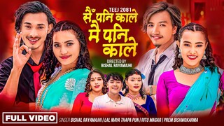 Teej Song 2081•2024 • Sai Pani Kale Mai Pani Kale • Bishal Rayamajhi • Lalmaya Thapa • Ritu •Prem