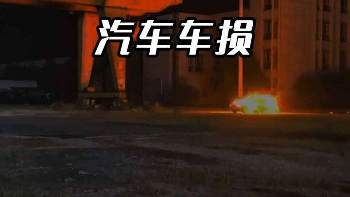 车损险到底要不要买