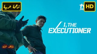 I The Executioner 2024 الترجمة العربية