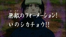นารูโตะนินจาจอมคาถา ตอนที่ 33 ฟอร์เมชั่น ชั้นยอด!