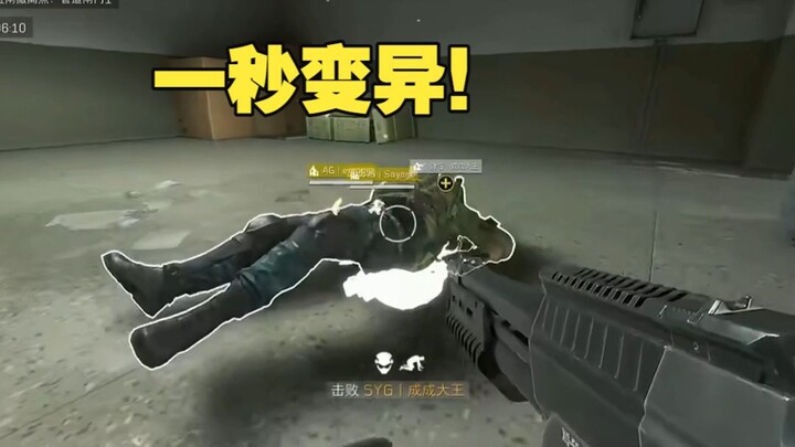 The "possession" playstyle in Delta pro matches is just terrifying 😨