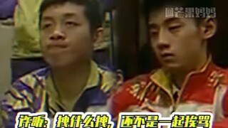 When Xu Xin and Zhang Jike were hit by the ball, Xu Xin said: No matter how arrogant you are, you wi