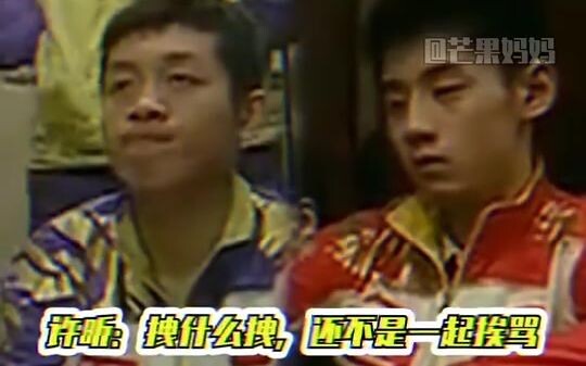 Khi Từ Hân và Trương Kiệt bị bóng đập trúng, Từ Hân nói: "Dù có kiêu ngạo đến đâu cũng sẽ bị Lưu Quố