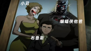蝙蝠侠的父亲是哥谭市最恐怖的杀手？